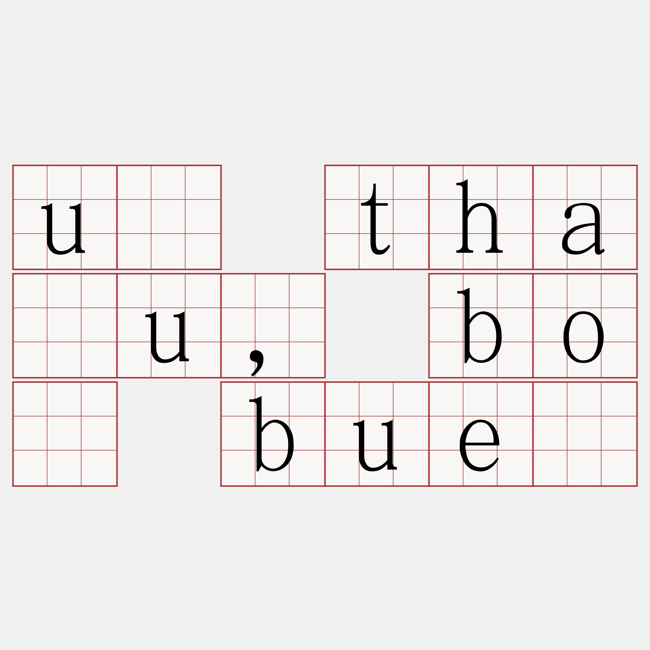 ū thâu, bô bué